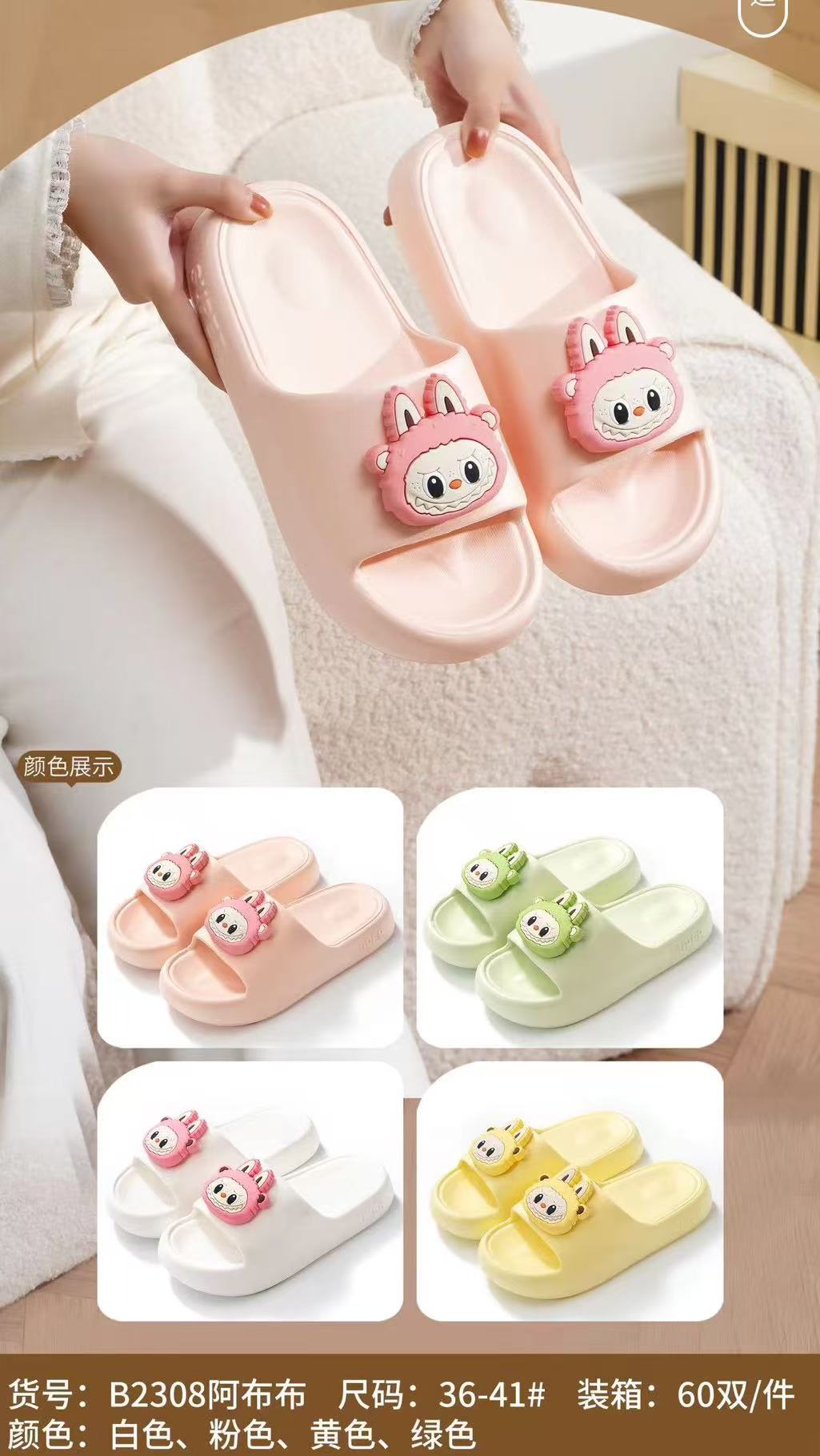 CHANCLETA LABUBU PVC