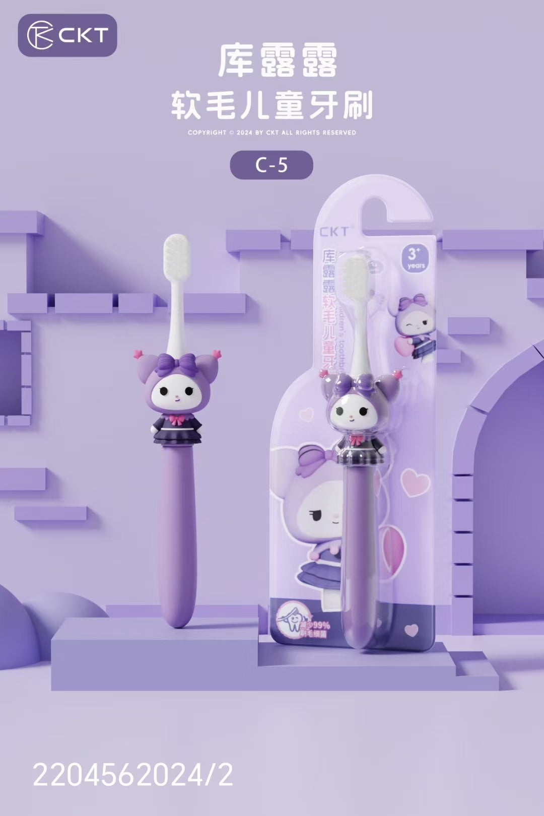 CEPILLO DE DIENTE P/NINO KUROMI