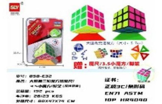 SET CUBO 5.7CM 858-E32